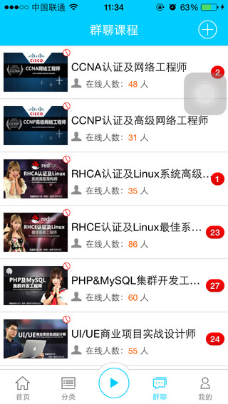 我赢职场客户端的图册