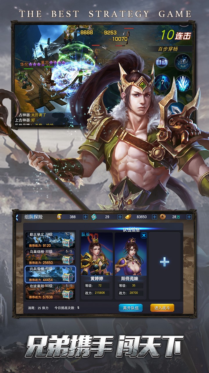 骁骑纵横的图册