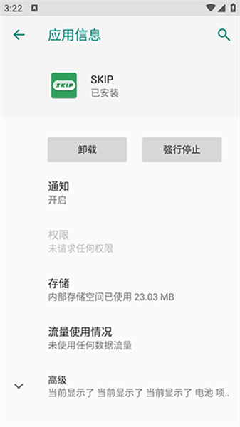 skip安卓版的图册