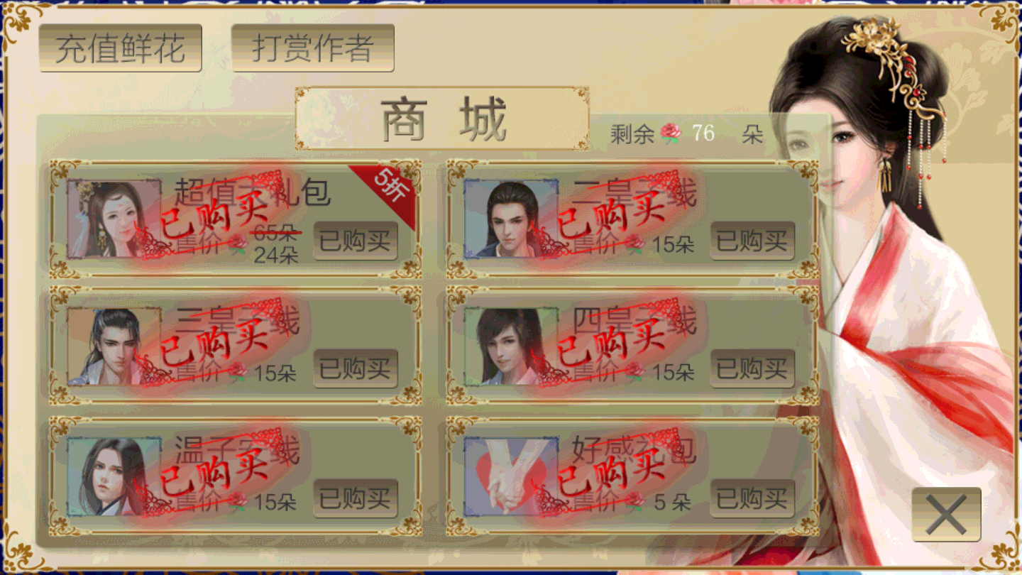 进击小说大全的图册