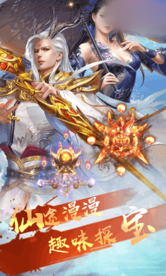 神魔修真界的图册