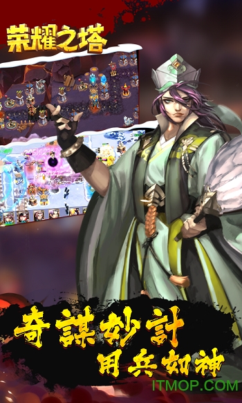 荣耀之塔游戏的图册