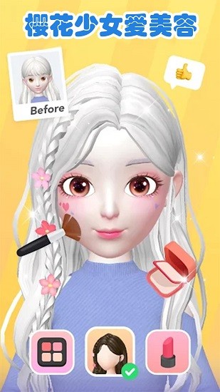 樱花少女爱美容游戏的图册