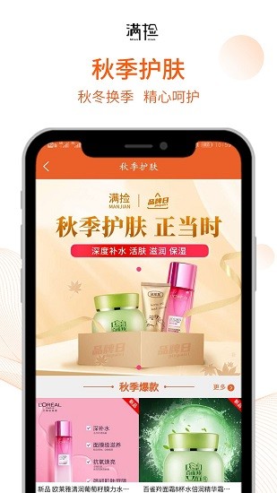 满捡app的图册