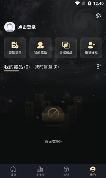 本源数字藏品的图册