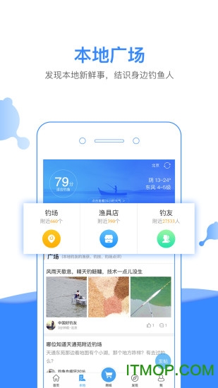 钓鱼人潮汐手机版的图册