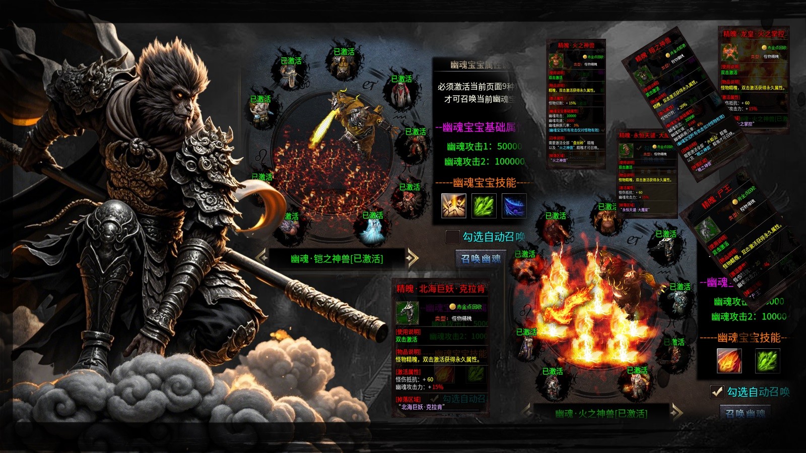 梦云悟空沉默专属的图册