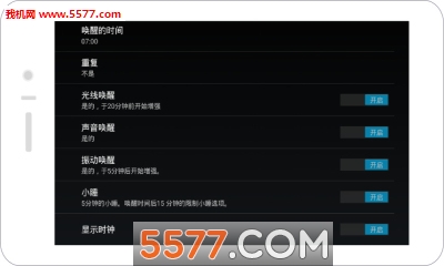 优雅唤醒官方版的图册