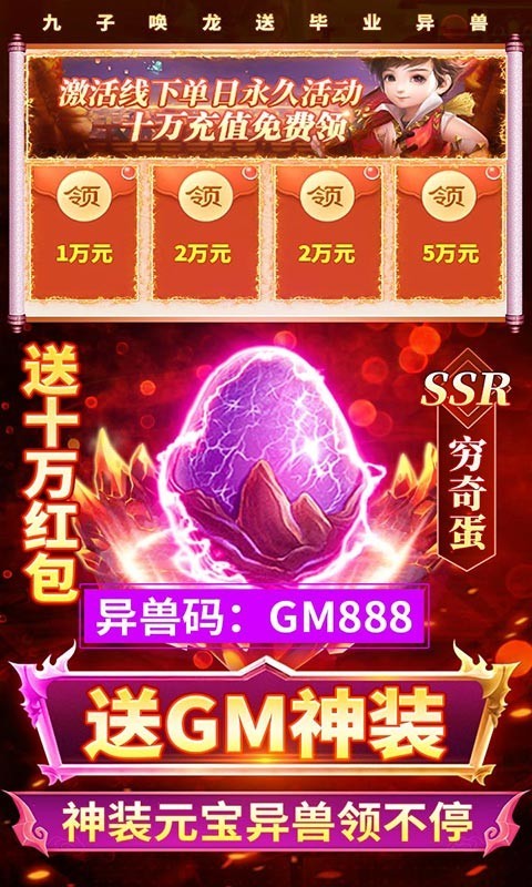 少年封神榜OL最新版的图册