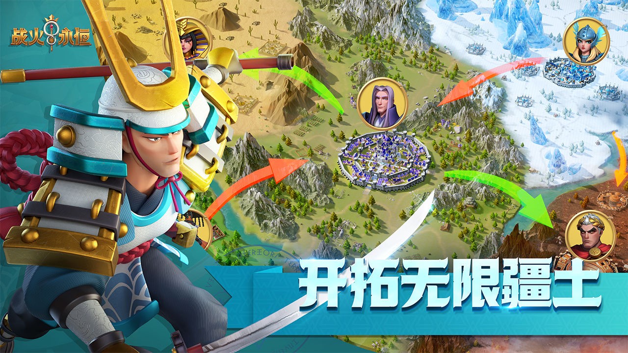 战火与永恒的图册