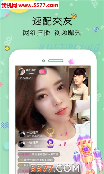 疯迷社交软件的图册