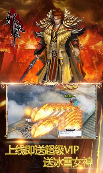 邪风曲海量版的图册