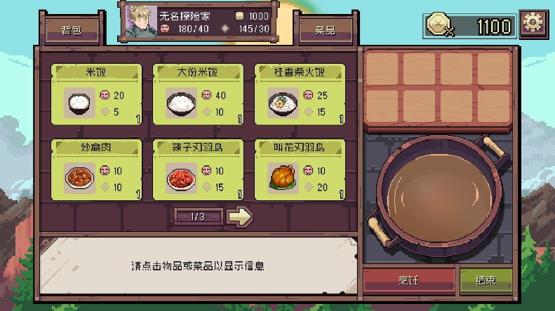 迷宫餐厅手机版的图册