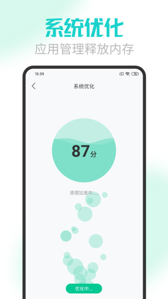 手机电池医生极速版的图册