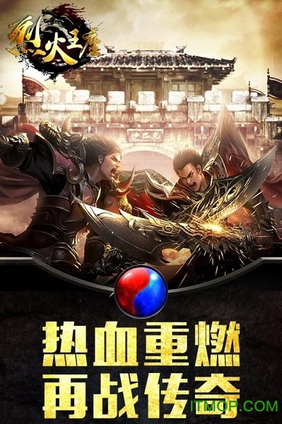 小米版烈火王座的图册