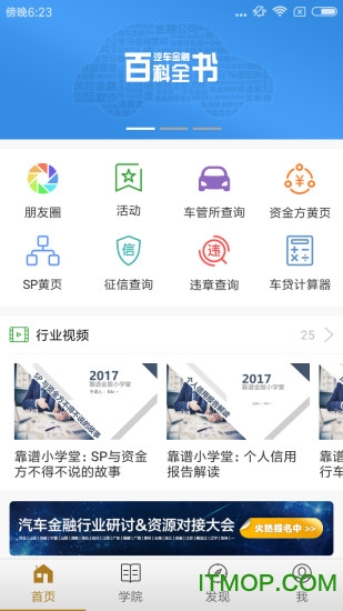 汽车金融大全的图册