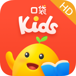 口袋KidsHD版