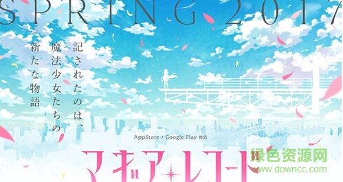 魔法记录魔法少女小圆外传(マギレコ)的图册