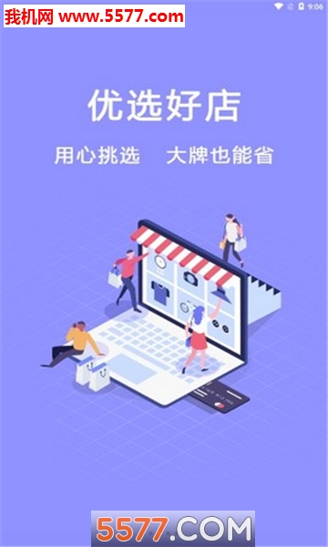 花鼠联盟安卓版的图册