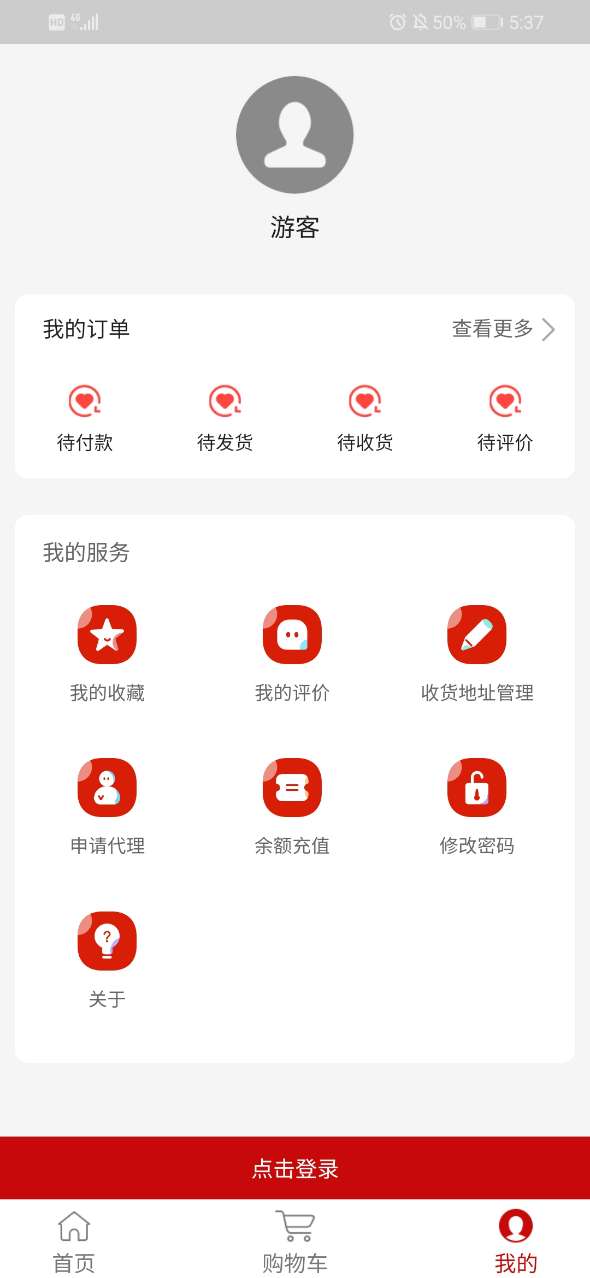 即食优品的图册