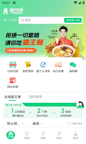财付兔官方版的图册