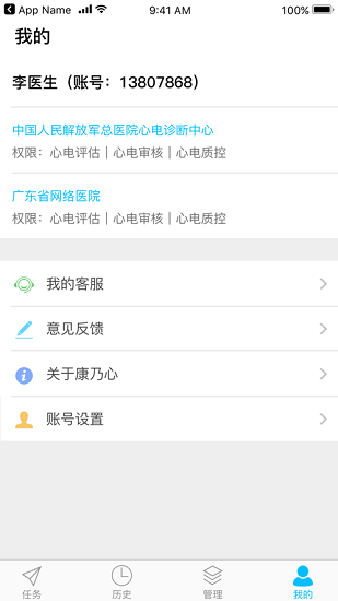 爱心电诊断版的图册