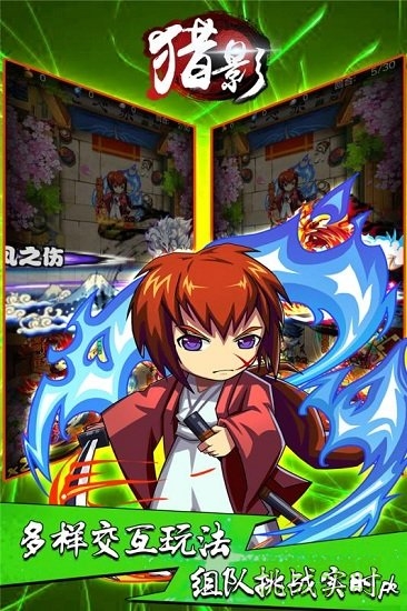 小米猎影手游的图册