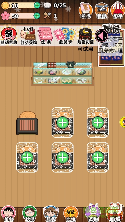 樱桃小丸子果子屋游戏的图册