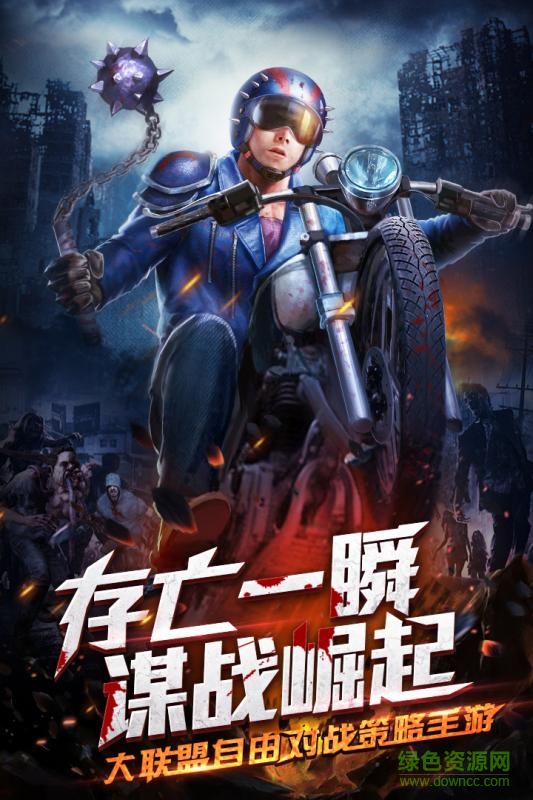 僵尸围城单机游戏的图册