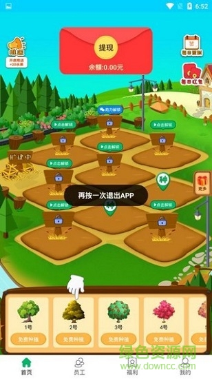 富豪果园乐红包版的图册