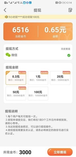 步步招财最新版的图册