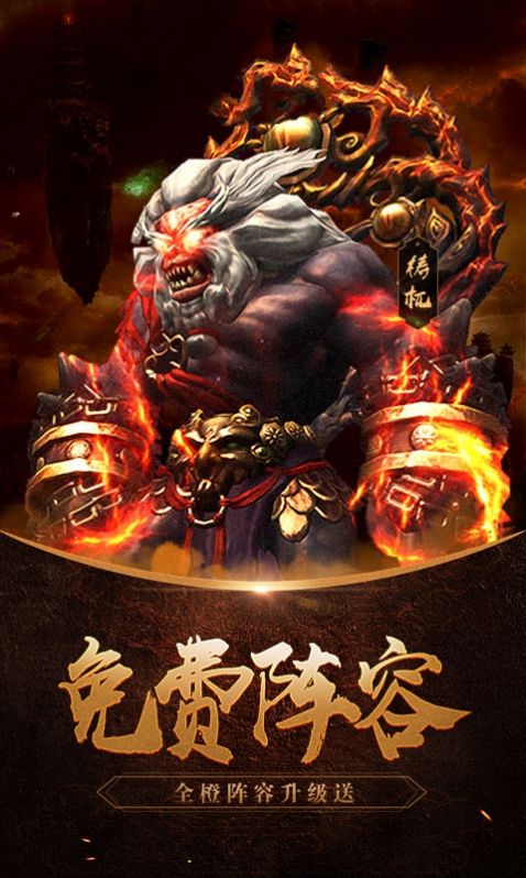 上古炼妖师的图册