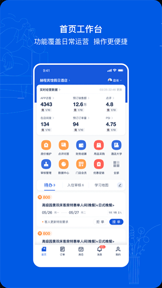 ebooking的图册