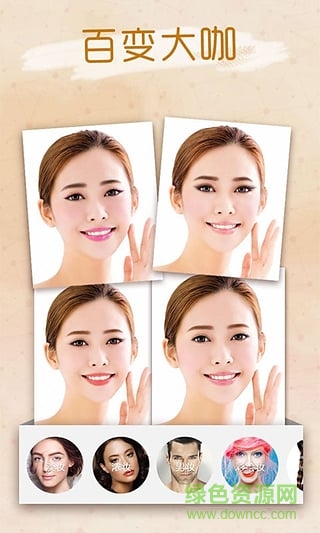 玩图美妆的图册