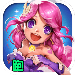 奔跑吧小鲜肉(经典跑酷)