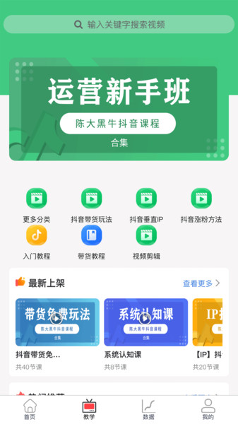 易齐赚短视频带货平台的图册