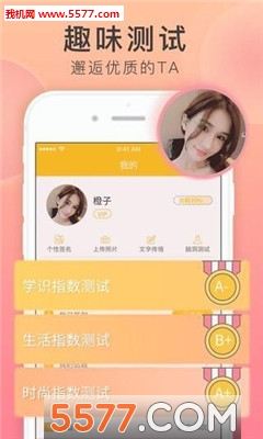 橙了么官方版的图册