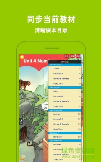 人教小学英语一上的图册