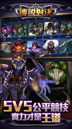 传说对决官方正版的图册