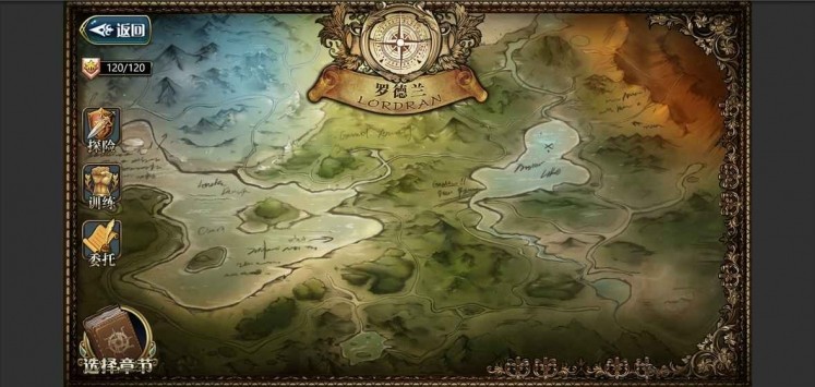 罗德兰战纪的图册