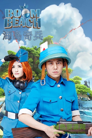 海岛奇兵网易游戏的图册