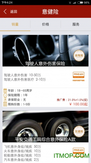 快保手机客户端的图册