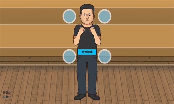 摇摆拳法安卓版的图册