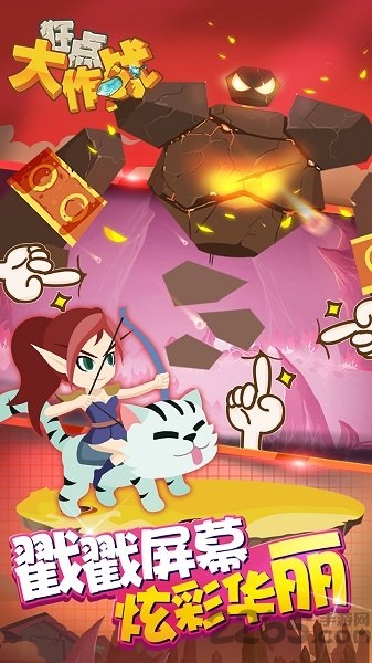 狂点大作战内购破解版的图册