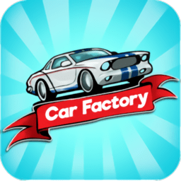 闲置的汽车厂汉化破解版