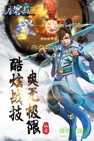 唐客行bt版的图册