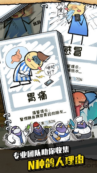 我是鸽手咕咕咕破解版的图册