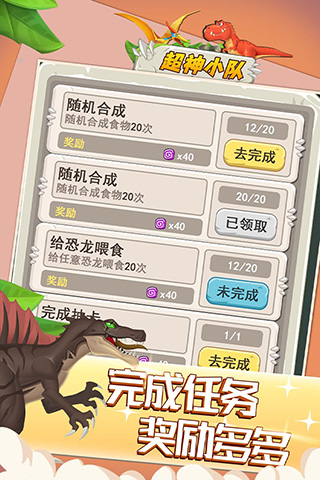 超神小队 免广告版的图册