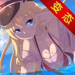 舰姬无双官方版