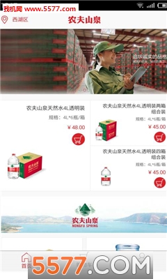 送水到府(桶装水订购)的图册